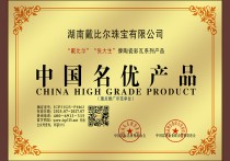 ICP31525-P1062